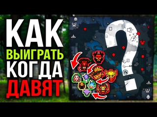 Illusive что делать если тебя закрыли на базе дота 2 макро гайд