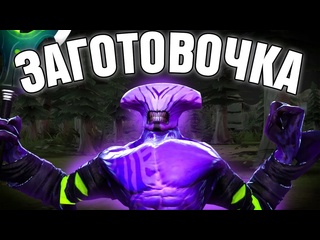 Cuprum секретная заготовка на войда в dota 2