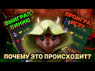 Gman выиграл линию но проиграл игру почему это происходит
