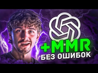 Microbenzzz ии выиграла мне игру в доте 2
