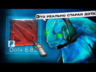 Waterdance как зайти в старую доту 684 патча гайд