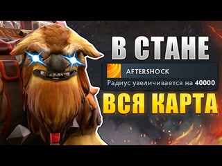 Imba show шейкер через стан на всю карту