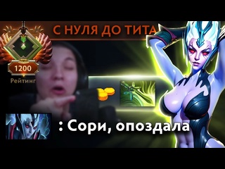 Radikaifa она перевернт твою игру vengeful spirit 739 radikaifa