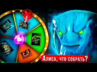 Waterdance я сыграл на морфе по билду от нейросети