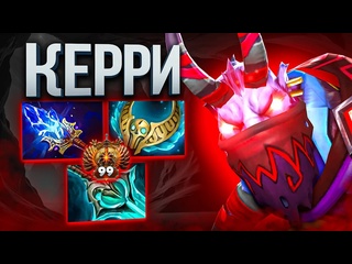 Смотри amp учись безумный урон на керри 739 рики riki