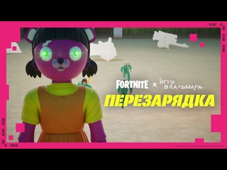 Боритесь за выживание на арене кальмар из сериала игра в кальмара в перезарядке
