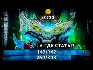Хтут отказался от статов чтобы стать самым жидким керри