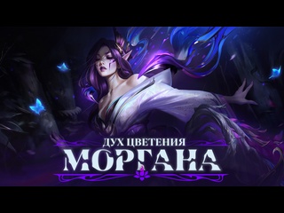 Колыбельная материрощи при уч маи фудзисавы официальная тема образа дух цветения моргана