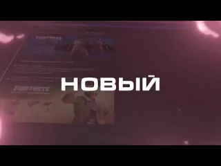 Херейд нам врал