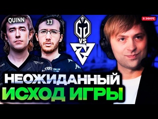Нс лучшее нс не ожидал такого финала игры тундра против гладиаторс tundra vs gladiators