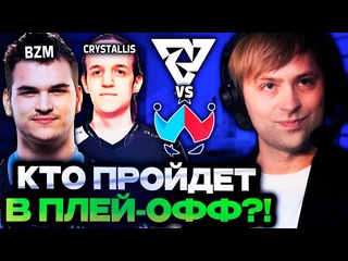 Нс лучшее нс смотрит потную битву за плейофф от тундры нс комментируе tundra vs wildcard