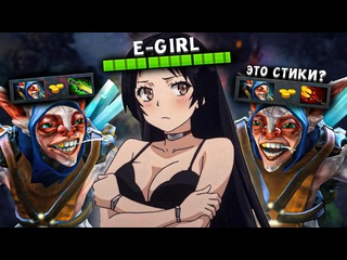 D2m1rka что если бустер притворится новичком в пати с egirl