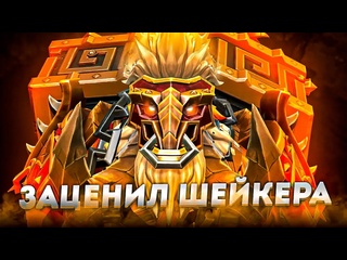 Psychokids squad меридей наказывает за паузу хейтера в плотной игре с фидером на керри