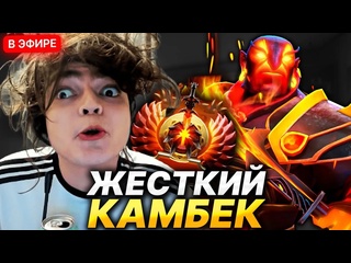 Шапка ростика жесткий камбек с руинером в команде ростик играет на 15000 ммр