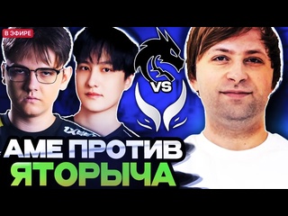 Нс лучшее нс смотрит игру спирит против аме на вылет с турнира spirit vs xtreme wallachia season 5