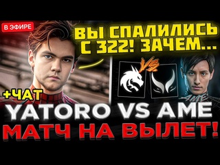 Kyni lover spirit спалили китайцев с 322 team spirit vs xtreme на вылет с турнира pgl wallachia season 5