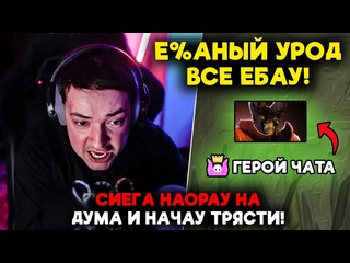 Нарезки dota2 feema сиега наорау на дума и начау трясти lenagolovach carry 4600 mmr 739c feemadota2