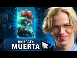 Аналитика ошибок топсон вернулся самый гениальный игрок доты topson dota 2 muerta