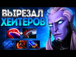 Arteans фантомка вырезал хейтера в игре 737phantom assassin dota 2