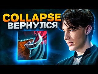 Смотри amp учись collapse вернулся magnus