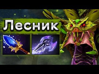 Уважаю саппортов лесной веномансер от саппорта 20 ранга 9class venomancer 737 dota 2