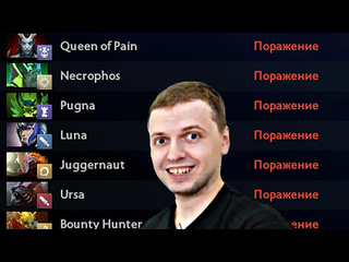 Hatehunter луз стрик неизбежен система луз стрика в dota 2