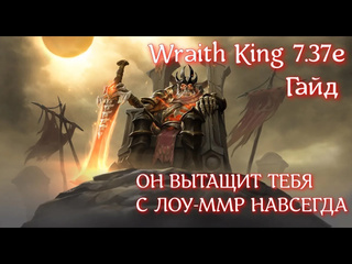 Antfill 35 минут базы про вк как выбраться с лоуптс если ты новичек wraith king 737e гайд