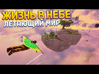 Perpetuumworld жизнь на острове в небе aloft 1440p