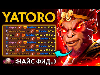 Nlp dota 2 они захейтили yatoro