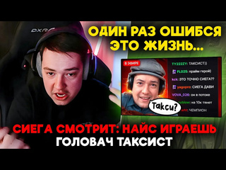 Нарезки dota2 feema сиега смотрит найс играешь головач таксист ez25