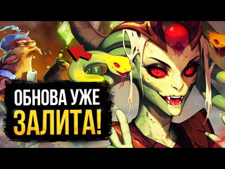 Dota universe 2 марта посмотри это видео перед выходом весеннего обновления в доте скрытые намки dota 2