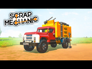 Quantum games битва строим мусоровоз за 5 часов в scrap mechanic 1440p