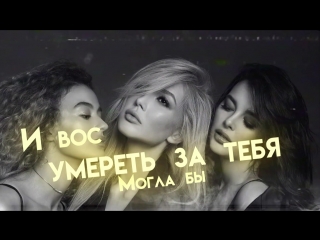 Виа гра я полюбила монстра lyric 2018