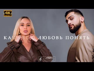 Jony anna asti как твою любовь понять not officail videomusic 4k uhd