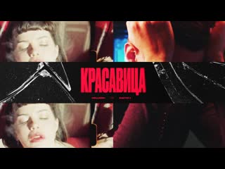 Kolunov feat фактор 2 красавица