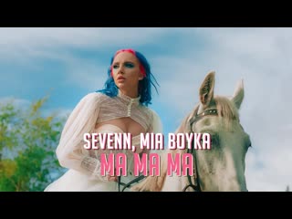 Премьера клипа mia boyka sevenn ma ma ma 18092021