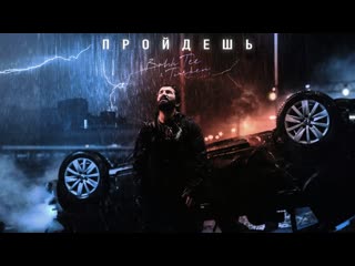 Премьера клипа bahh tee feat turken пройдшь 10092021 ft