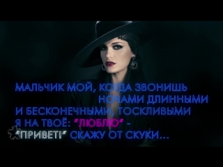 Слава мальчик мой lyric 2018