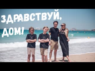 Вячеслав мясников здравствуй дом