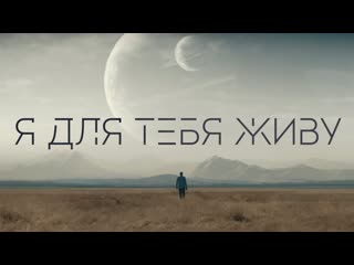 Премьера клипа астемир апанасов я для тебя живу 28072019