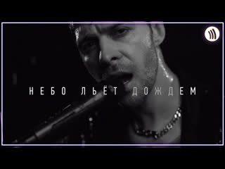 Макс барских небо льт дождем mood video i клип vqmusic