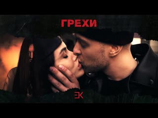 Премьера клипа егор крид feat клава кока грехи 27062019 ftи