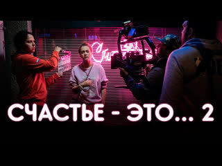 Премьера миша марвин feat наzима моя мечта ost счастье это 2 ftи