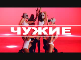 Премьера клипа kare feat юлия плаксина чужие 25012019 ft и