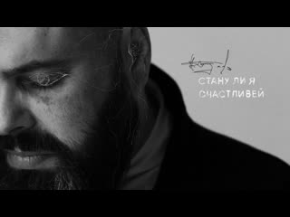 Максим фадеев стану ли я счастливей i live vqmusic