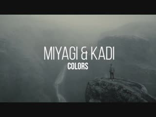 Премьера miyagi feat kadi colors фан клип ftи