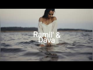 Ramil amp dava танцуй как пчела и фанклип vqmusic рамиль дава