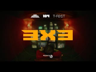 Gruppa skryptonite 3x3 feat 104 tfest ftиamp i клип vqmusic скриптонит группа