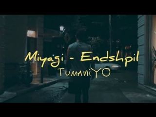 Tumaniyo feat miyagi amp эндшпиль dance up ftи