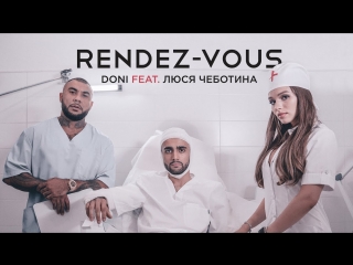 Премьера клипа mc doni feat люся чеботина рандеву ftи